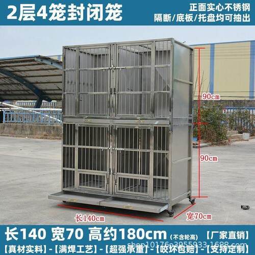 新款宠物店不锈钢寄养笼宠物医院住院笼展示柜多层狗笼宠物隔离笼
