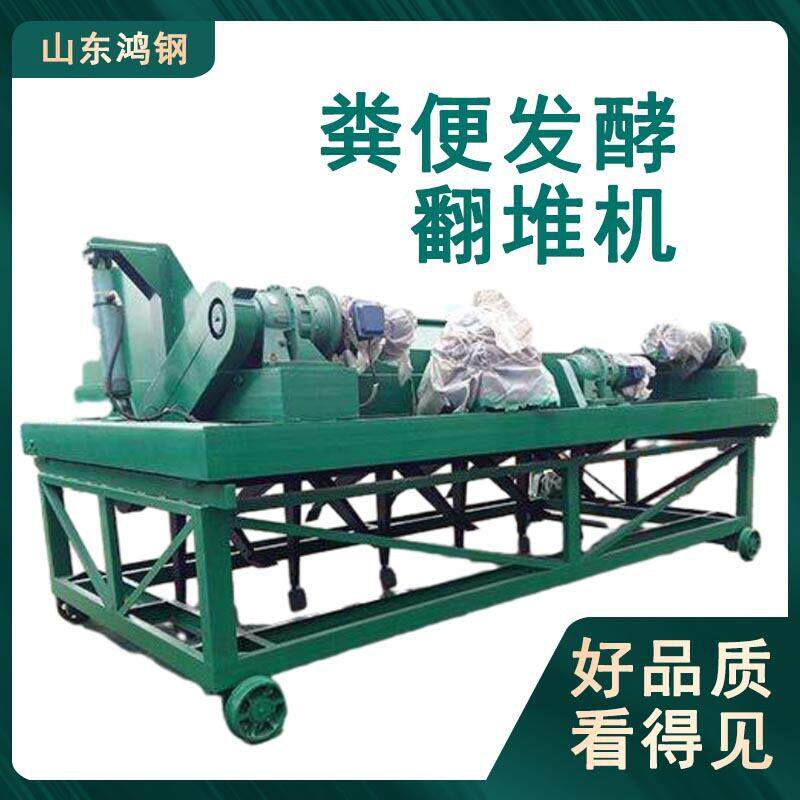 农业有机翻抛机槽式畜禽粪便翻堆机养殖场粪便发酵搅拌堆垛机