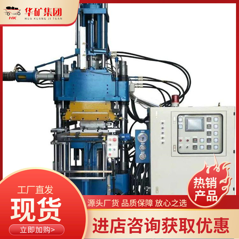 全自动程度高塑料拉伸试样硫化机 200T塑料拉伸试样硫化机