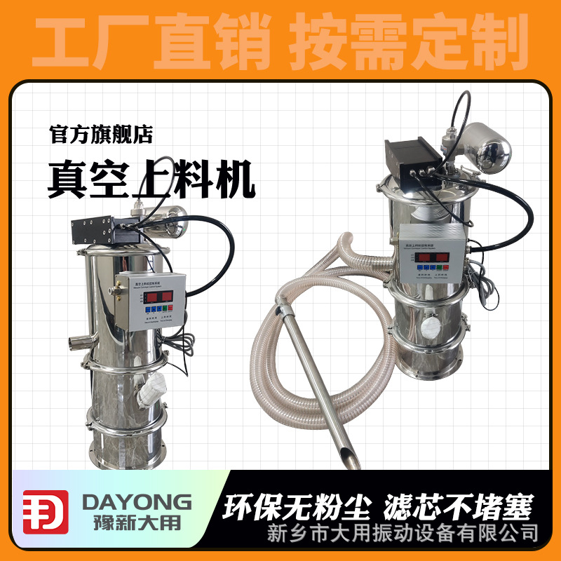 不锈钢吸料机 负压输送机 食品真空上料机