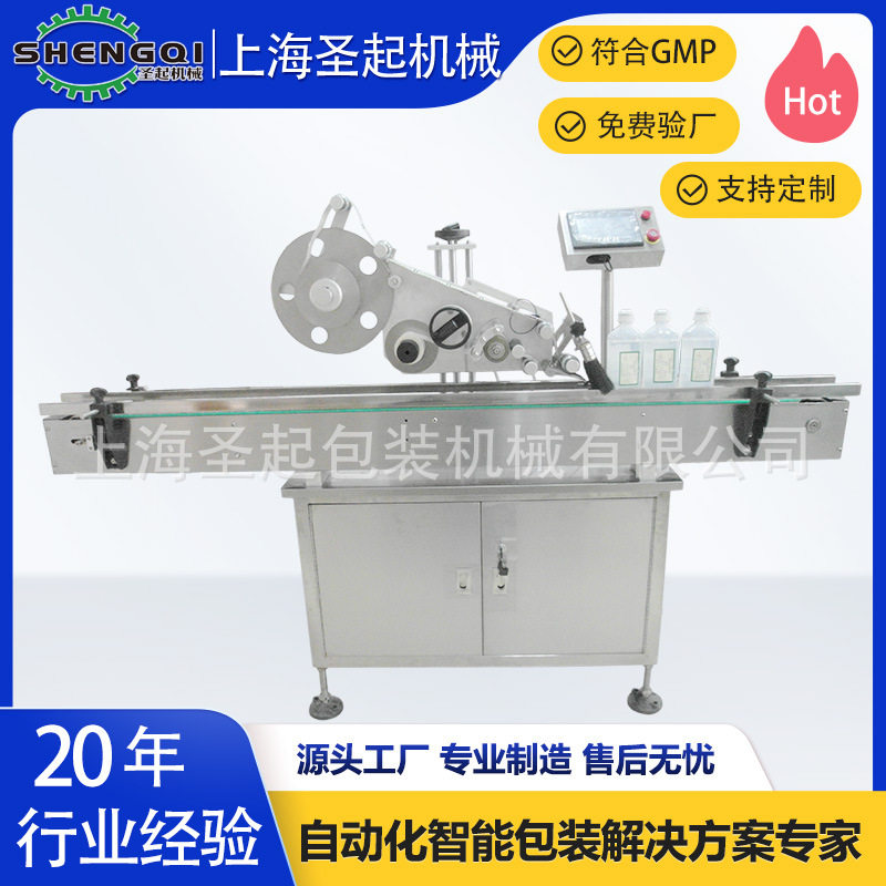 圣起制造 纸箱外包装贴标 全自动平面贴标机 经济适用贴标机,五金/工具,贴标机,淘宝优惠券,粉丝福利购,淘宝优惠卷
