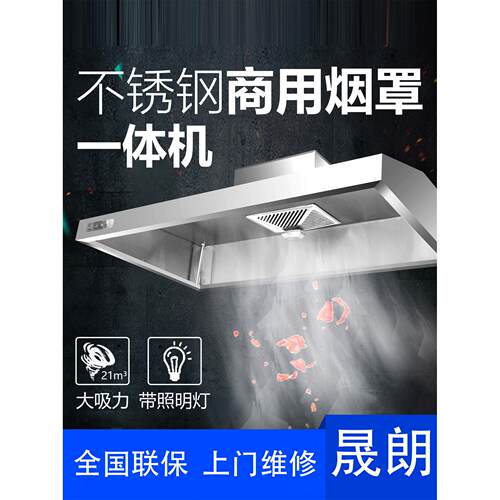 商用抽油烟机大吸力不锈钢排烟罩小型饭店厨房餐饮炸鸡店农村土灶