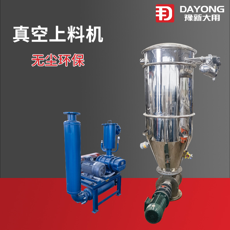 自动吸料机 食品粉末颗粒上料机 不锈钢输送机