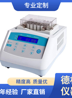 供应DTC-100 干式恒温器(制冷型)