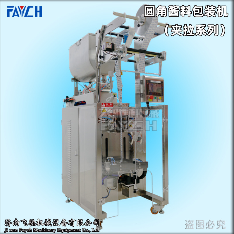 背封液体条状猫粮猫条包装机全自动猫咪湿粮膏体包装机