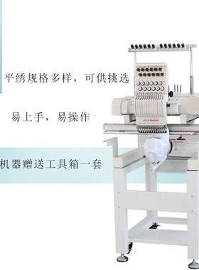 QHM启鸿全自动单头电脑绣花机平绣成衣绣帽绣绣花机