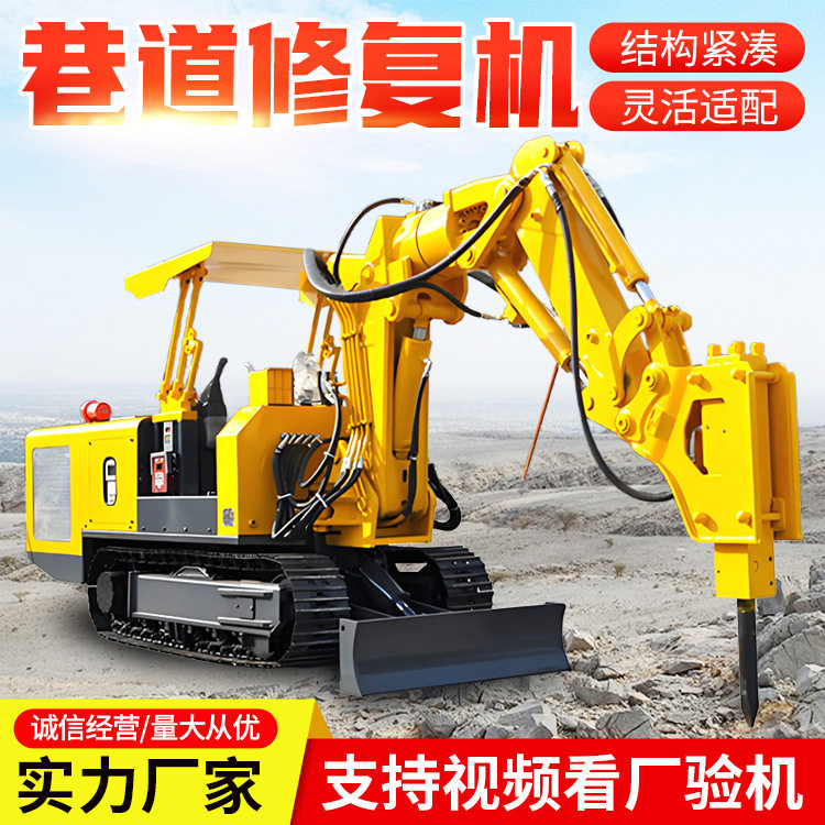 WPZC-62/700L巷道修复机原厂直发货源充足巷道修复机供应,五金/工具,工程/建筑机械,淘宝优惠券,粉丝福利购,淘宝优惠卷