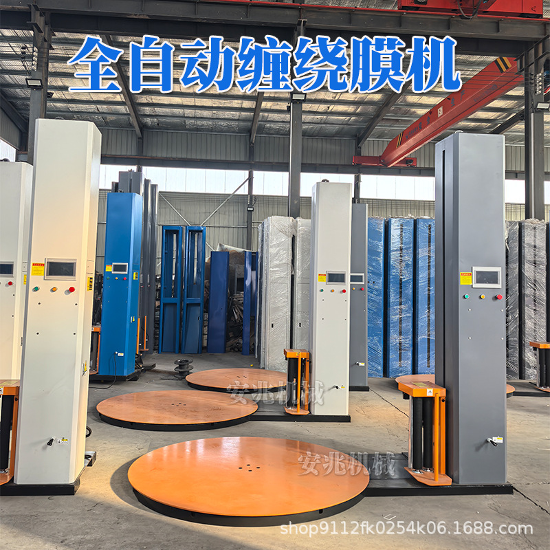 自动缠膜机托盘缠绕膜机预拉伸包裹机自动压顶缠绕机全自动缠膜机