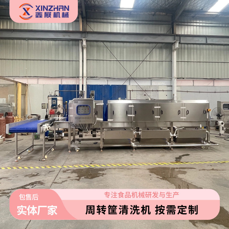 全自动洗筐机生鲜水果肉制品塑料周转筐清洗机鸡蛋篮洗箱机,清洗/食品/商业设备,洗筐机,淘宝优惠券,粉丝福利购,淘宝优惠卷