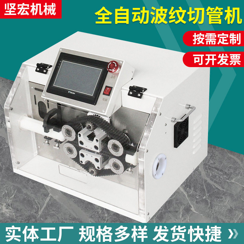 全自动波纹管切管机 自动切管机波纹管切管机圆形塑料软管裁切机,五金/工具,剥线机,淘宝优惠券,粉丝福利购,淘宝优惠卷