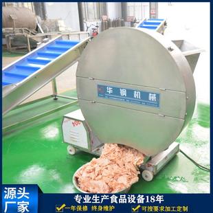 冻肉破碎机商用PR 950冻盘粉碎机配套绞肉机刨肉机商用