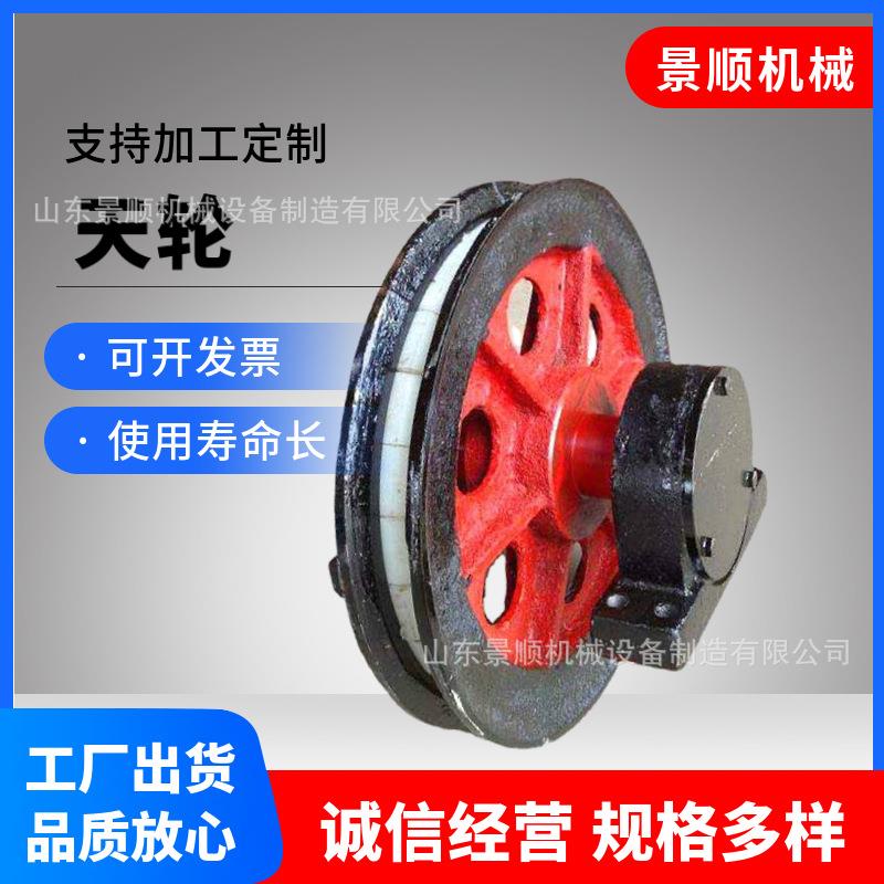 矿用固定天轮斜井用铸钢立井凿井天轮铸钢游动天轮