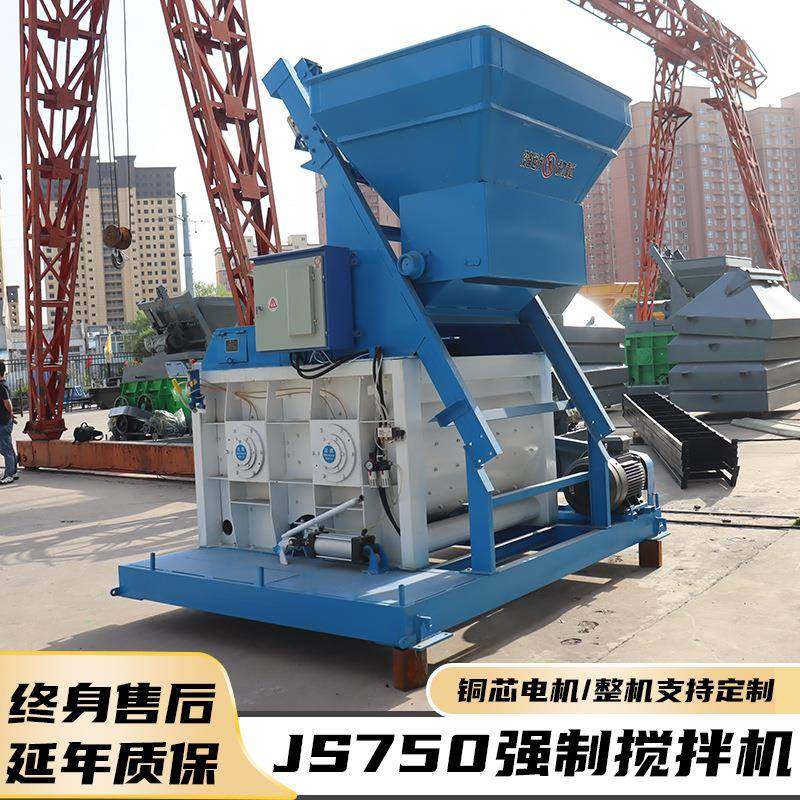 混凝土搅拌机工地施工搅拌站拌合站JS750主机全自动强制式搅拌机