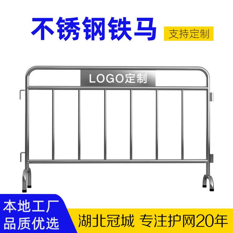 不锈钢铁马护栏商业活动物业地铁学校医院排队可移动隔离围栏厂家