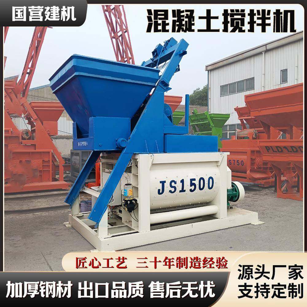 JS500强制双卧轴搅拌机可移动生产厂家工地用沙子水泥砂浆搅伴机