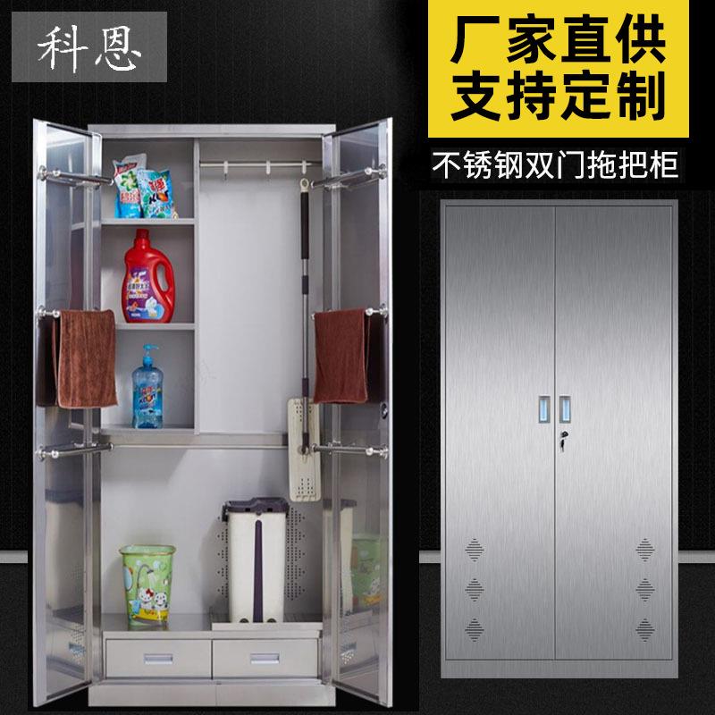 不锈钢双门清洁柜卫生柜扫帚工具收纳柜保洁用品储物柜201拖把柜