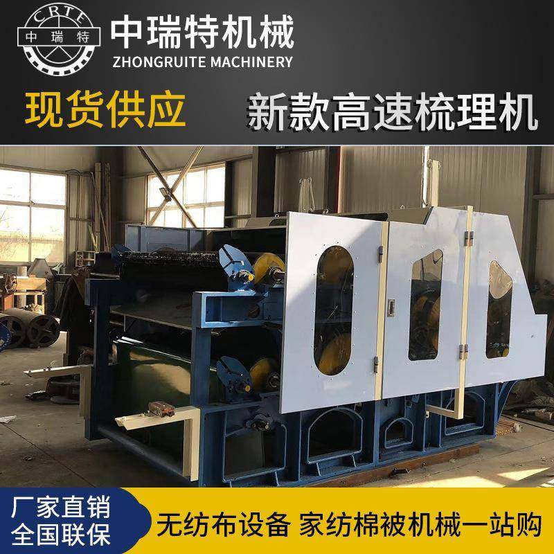 无纺布熔喷布热风棉梳理机半精纺高速梳理机蚕丝被纤维羊毛梳理机,纺织面料/辅料/配套,其他纺织机械,淘宝优惠券,粉丝福利购,淘宝优惠卷