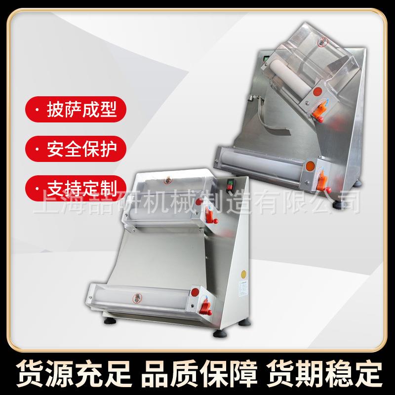 披萨压面机不锈钢pizza底饼成形机商用半自动台式披萨面皮成型机