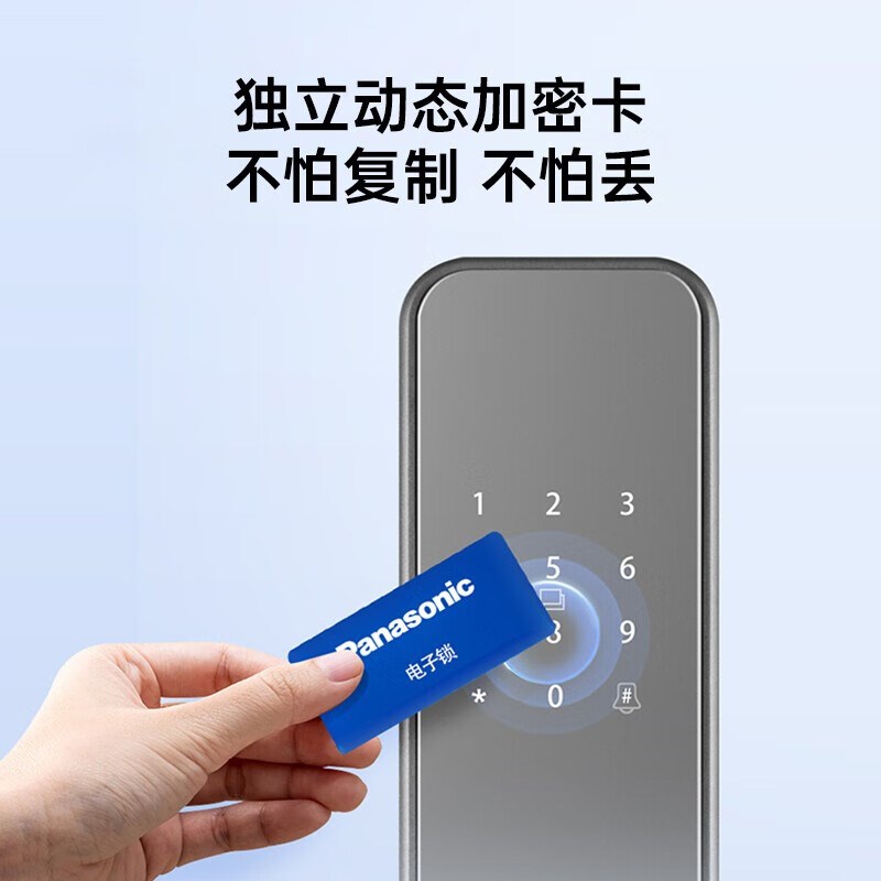 松下指纹锁智能门锁 智能锁指纹密码锁电子锁电子门锁指纹锁防盗
