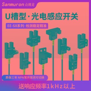 672 674 677 SX670 675A 671 676 U槽型光电开关传感器EE 673P
