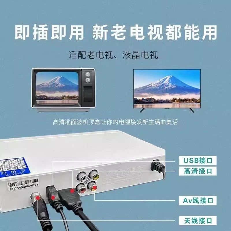 电视天线地面波数字家用室内无线高清通用信号接收器机顶盒农村