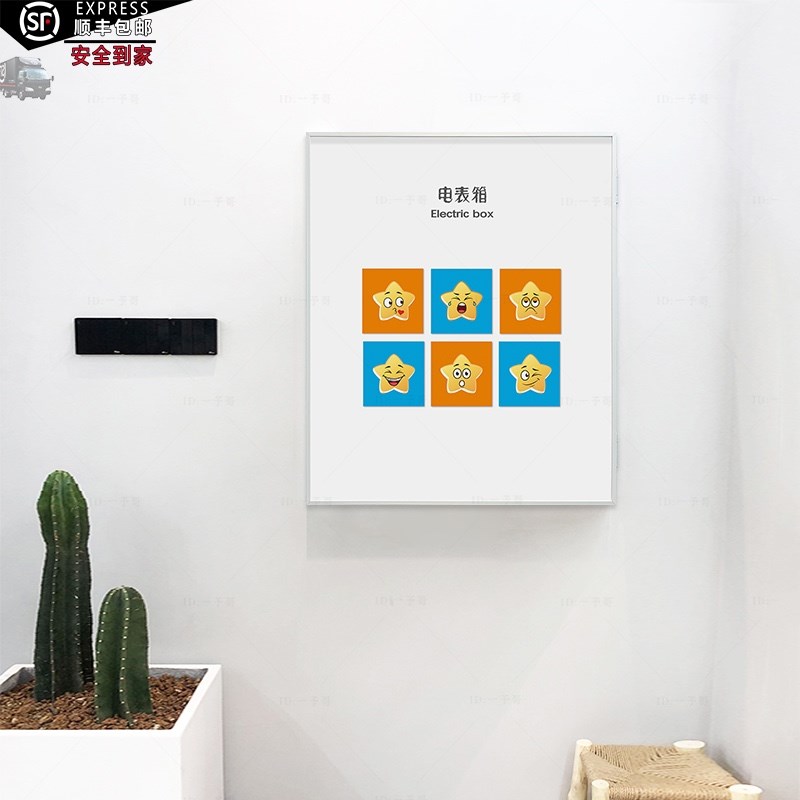 定制电箱电闸箱网红表情包遮挡装饰画配电箱开启遮盖箱电表箱饰画