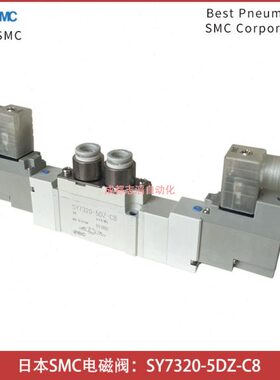 SY7320-5DZ-C8日本SMC电磁阀5通先导式电磁阀弹性密封
