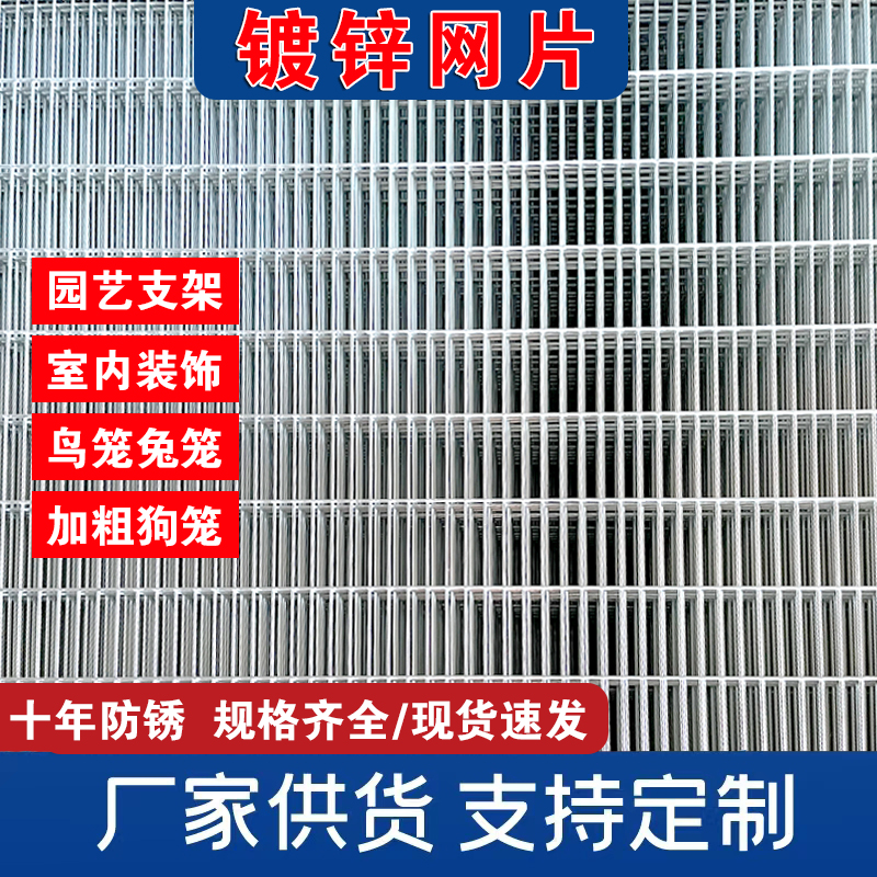 镀锌铁丝电焊网片小孔养殖围栏钢丝网养鸡狗笼兔笼加粗建筑铁网格