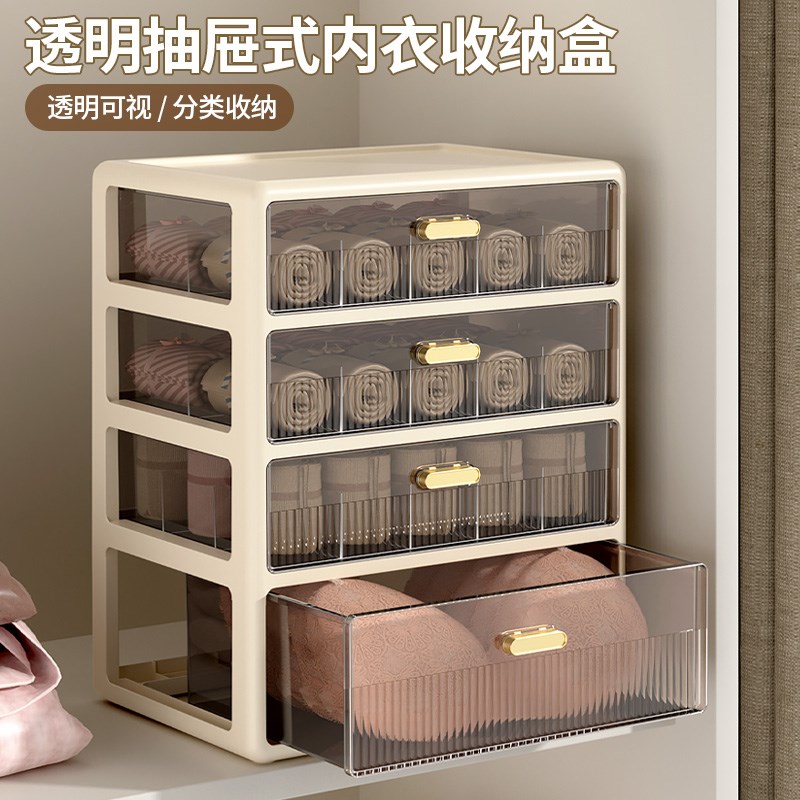 装内衣内裤袜子三合一收纳盒贴身衣物家用分格盒抽屉式整理箱神器