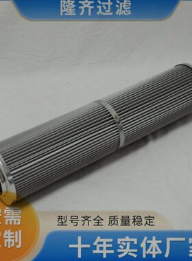 OF-800ZGA20HC隆齐供应 过滤器滤芯 玻纤折叠不锈钢滤芯相见恨晚