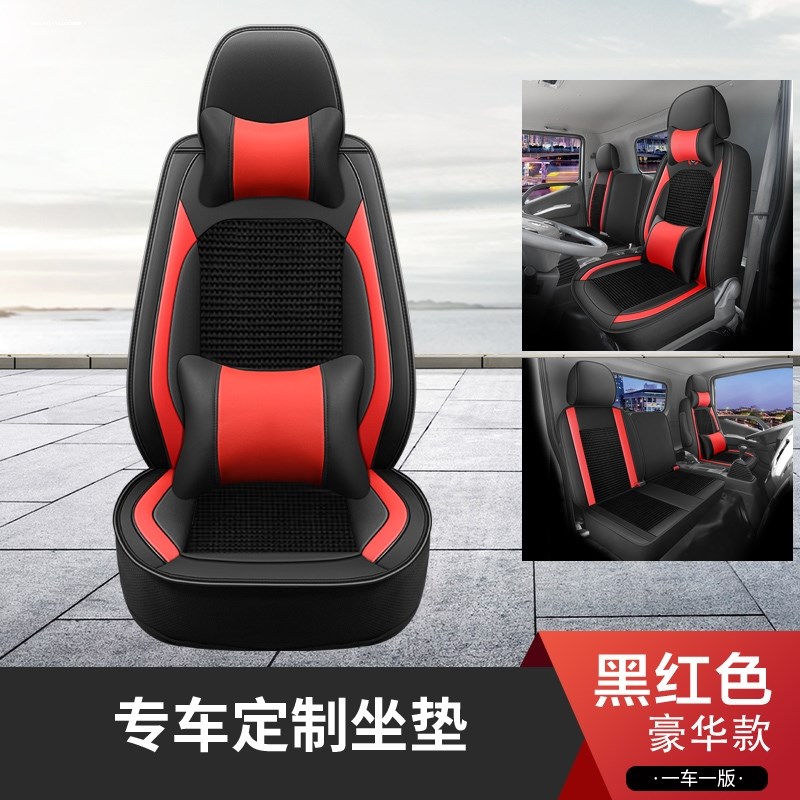 适用于吉利远程星享V6E/V5E/E5L E200S封闭式货车锋锐F3E轻卡座套