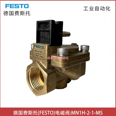 MN1H-2-1-MS德国费斯托电磁阀FESTO膜片阀先导控制-埃迈诺冠IMI