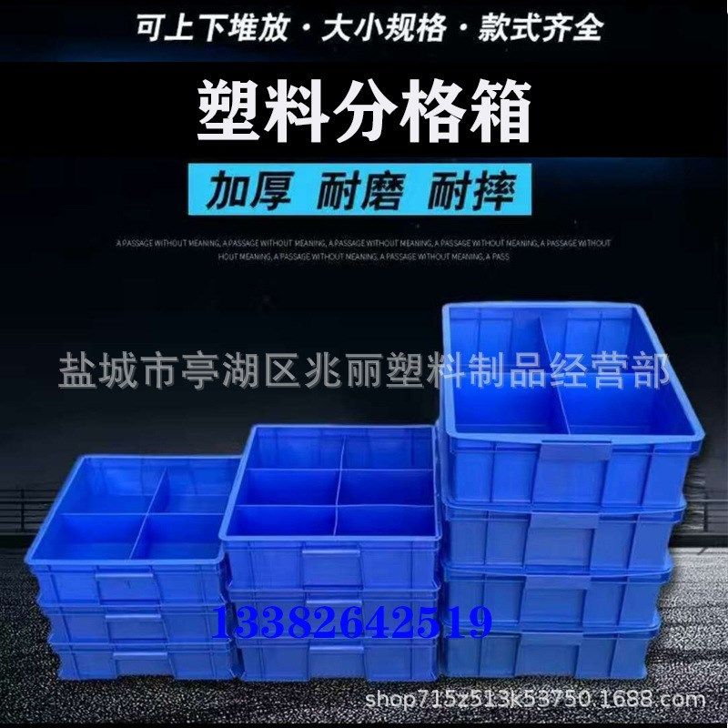长方形塑料多格收纳盒分格箱螺丝分类整理盒零件盒工具周转箱加厚,橡塑材料及制品,塑料盒/塑料箱/塑料柜,淘宝优惠券,粉丝福利购,淘宝优惠卷
