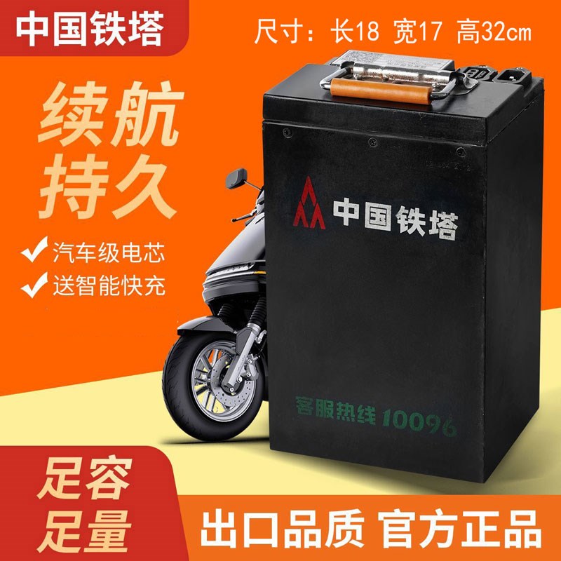 铁塔磷酸铁锂电池48V伏25/30AH安时蓄电瓶铅酸通用动摩托单车二手