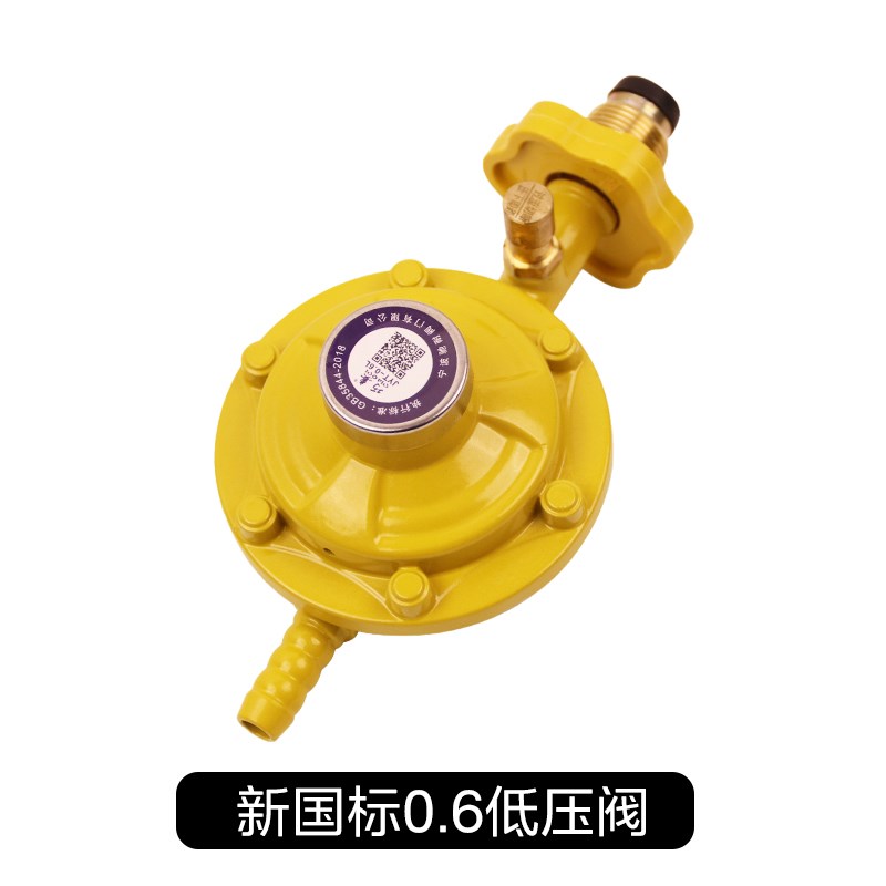 家用国标液化气防爆低压减压阀煤气罐安全阀自动关闭锁燃气自闭阀