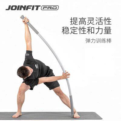 JOINFIT健身弹力牵拉棒PRO版 核心稳定运动拉伸辅助训练牵引棍