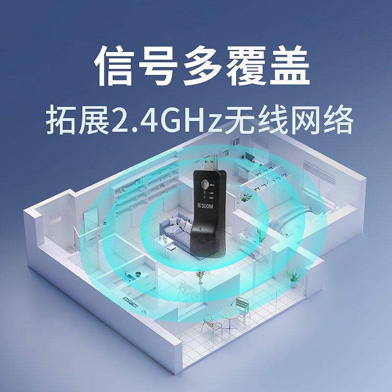 WiFi信号增强放大家用穿墙路由器加强信号中继器无线网络扩展器