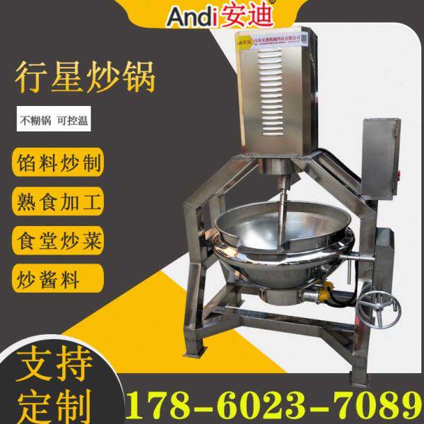 炒菜设备炒辣椒机器全自动蛋炒饭机器麻辣香锅炒锅工业炒排骨机