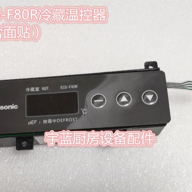 松下冰箱冷藏温控器面贴探头ECS-F80R/8DM-0-8100-023-20