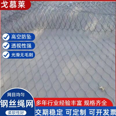 养殖防护网  动物园编织卡扣钢丝网   植物攀爬防护网