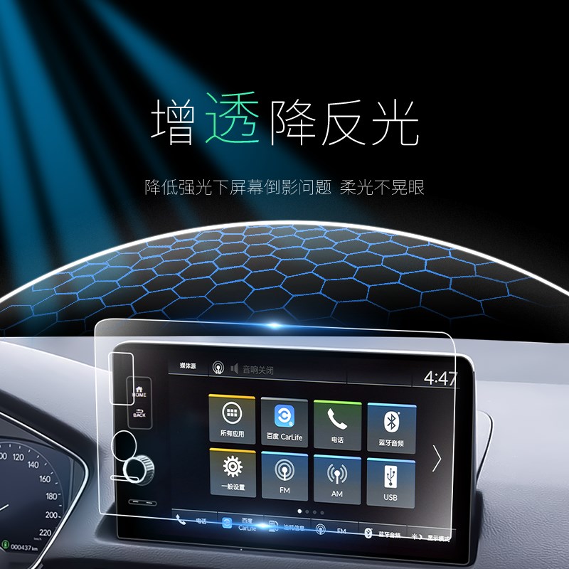适用本田十一代思域中控型格屏幕贴膜钢化膜车内装饰用品内饰配件