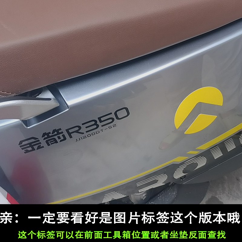 于金箭R350电动车尾箱支架电瓶车后备箱延长外卖一体后衣架厚