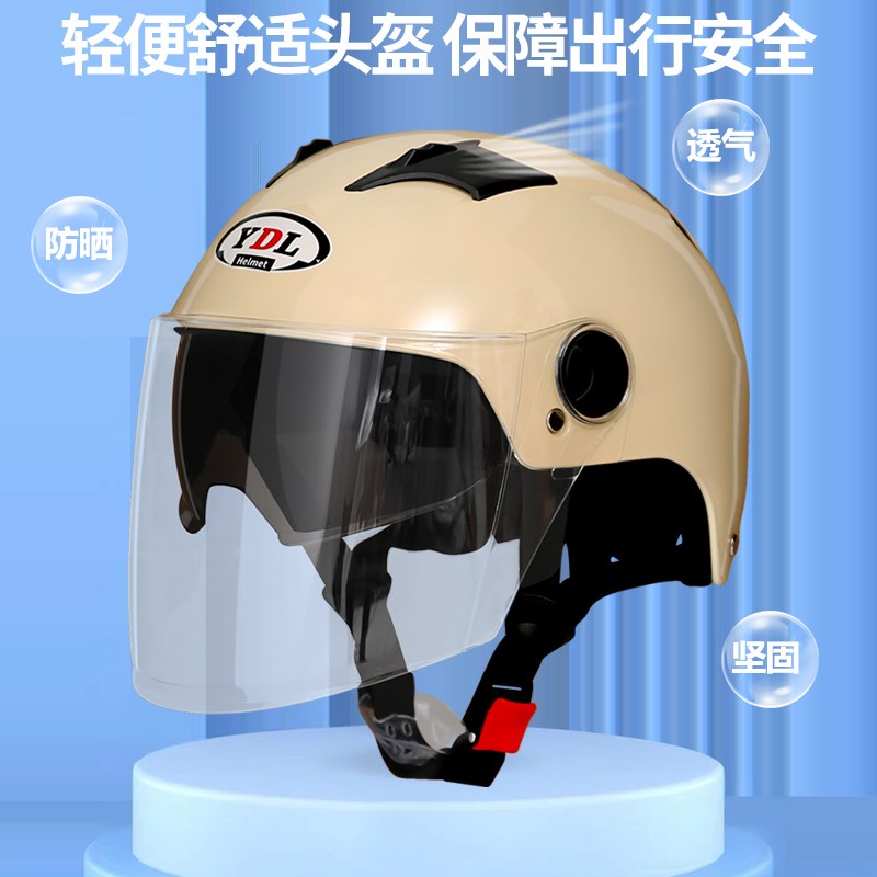 电动车头盔3c认证摩托车头盔男款安全帽电瓶车头盔女防紫外线透气