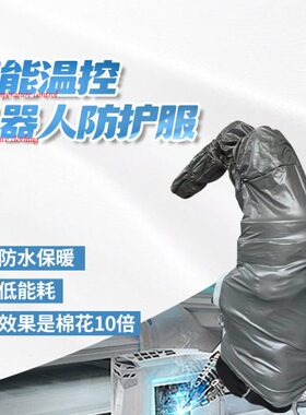 紫羲库卡KR20 R2010 KS-F 防护服耐温阻燃隔热机器人防护服