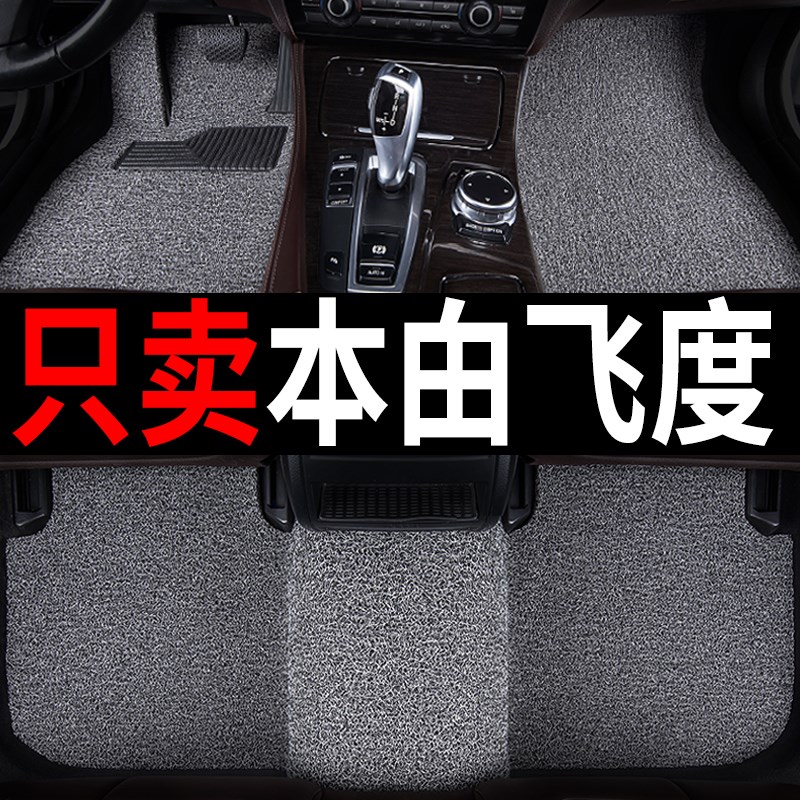 适用于飞度脚垫本田汽车gk52二代4四代三代丝圈一代07老21款3