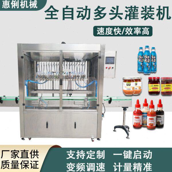 广州惠俐机械GFB-10型液体膏体酱类油类洗发水沐浴露全自动灌装机