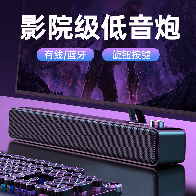 极简风格电视机小型回音壁音响 蓝牙音箱车载低音喇叭插卡带随身