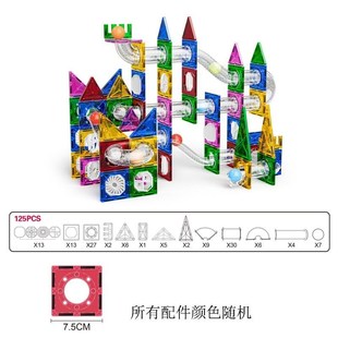 7.5cm磁力片大号管道钻面彩窗滚球儿童益智玩具滚珠磨砂英文版