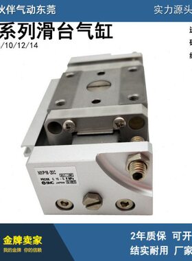 伙伴气动全新气动滑台气缸MXP8 MXP10-10/10C/10B/20B/20/20C