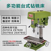钻攻铣多功能精度工业重型大功率五金台钻铣床攻丝机台式 机床